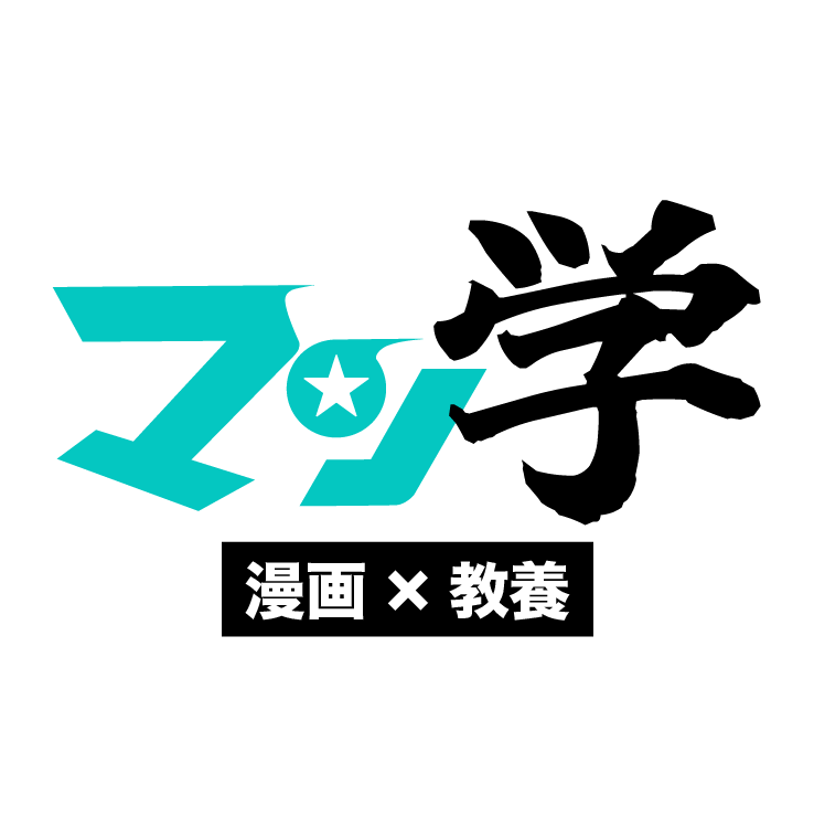 Shinchosha Publishing Co., Ltd. A setting researcher for the popular manga “Kaiju Jieitai,” which has sold over 1 million copies, talks about the “cultural history of monsters” — the third installment of “Mangaku,” the official YouTube channel of