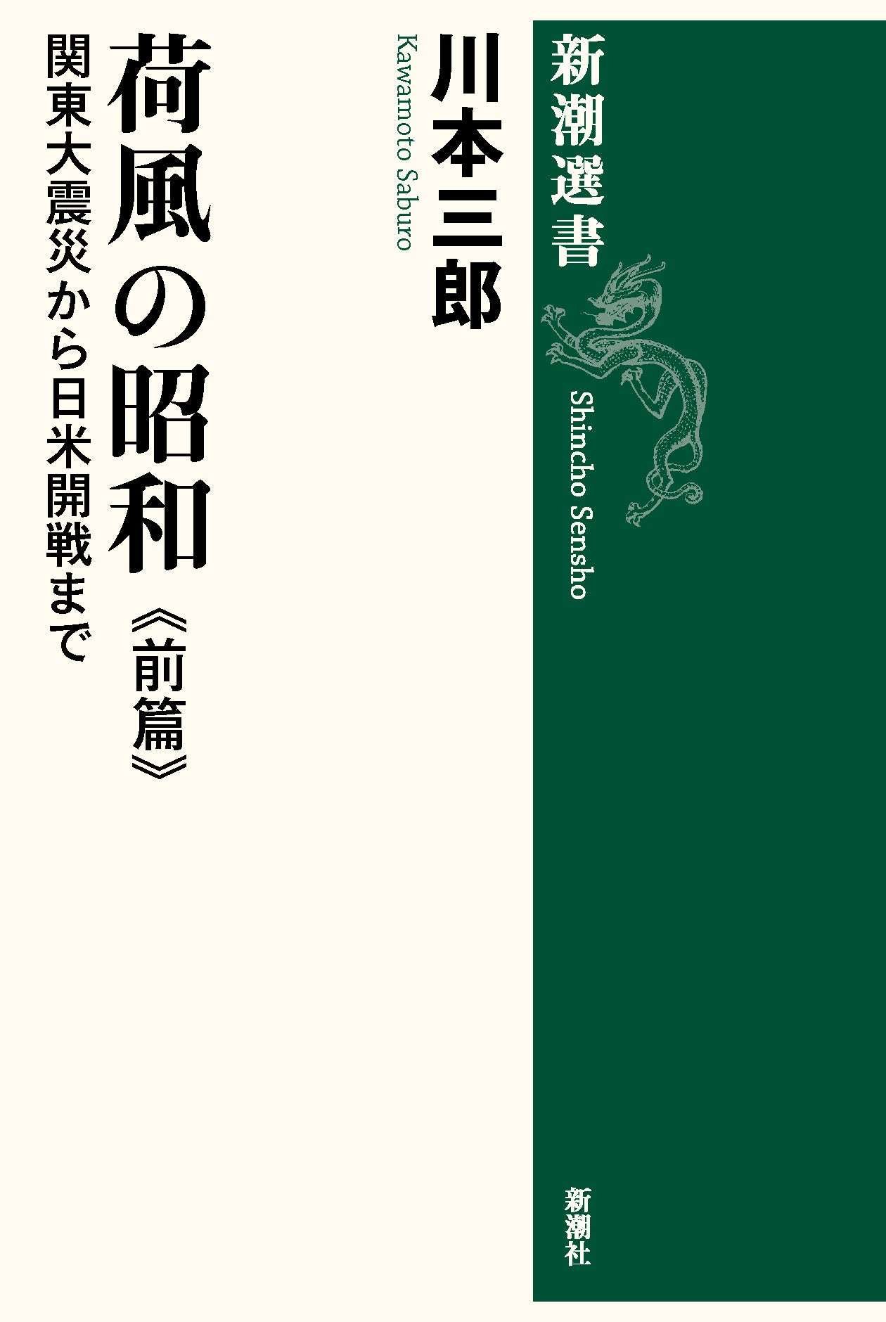 Shinchosha Publishing Co., Ltd. Announcement of the winners of the 24th (2025) Kobayashi Hideo Prize and Shincho Document Prize