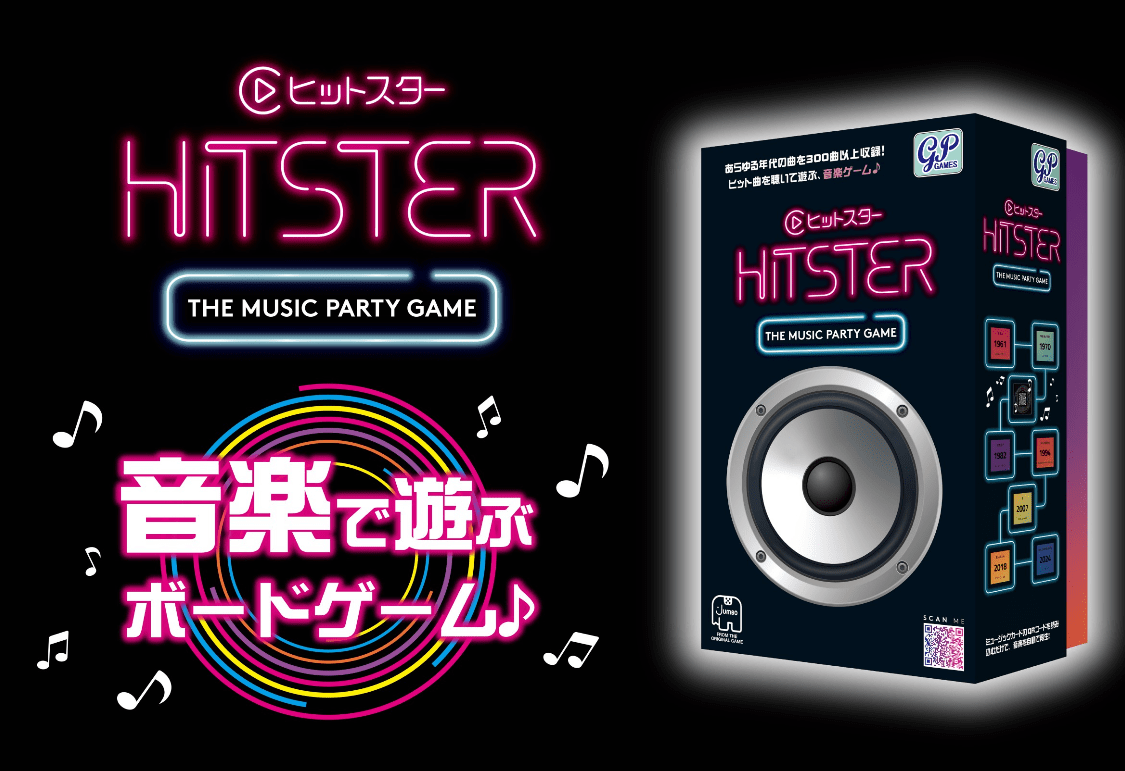 We are looking for 30 pre-release monitors for the music-based board game “HITSTER”!
