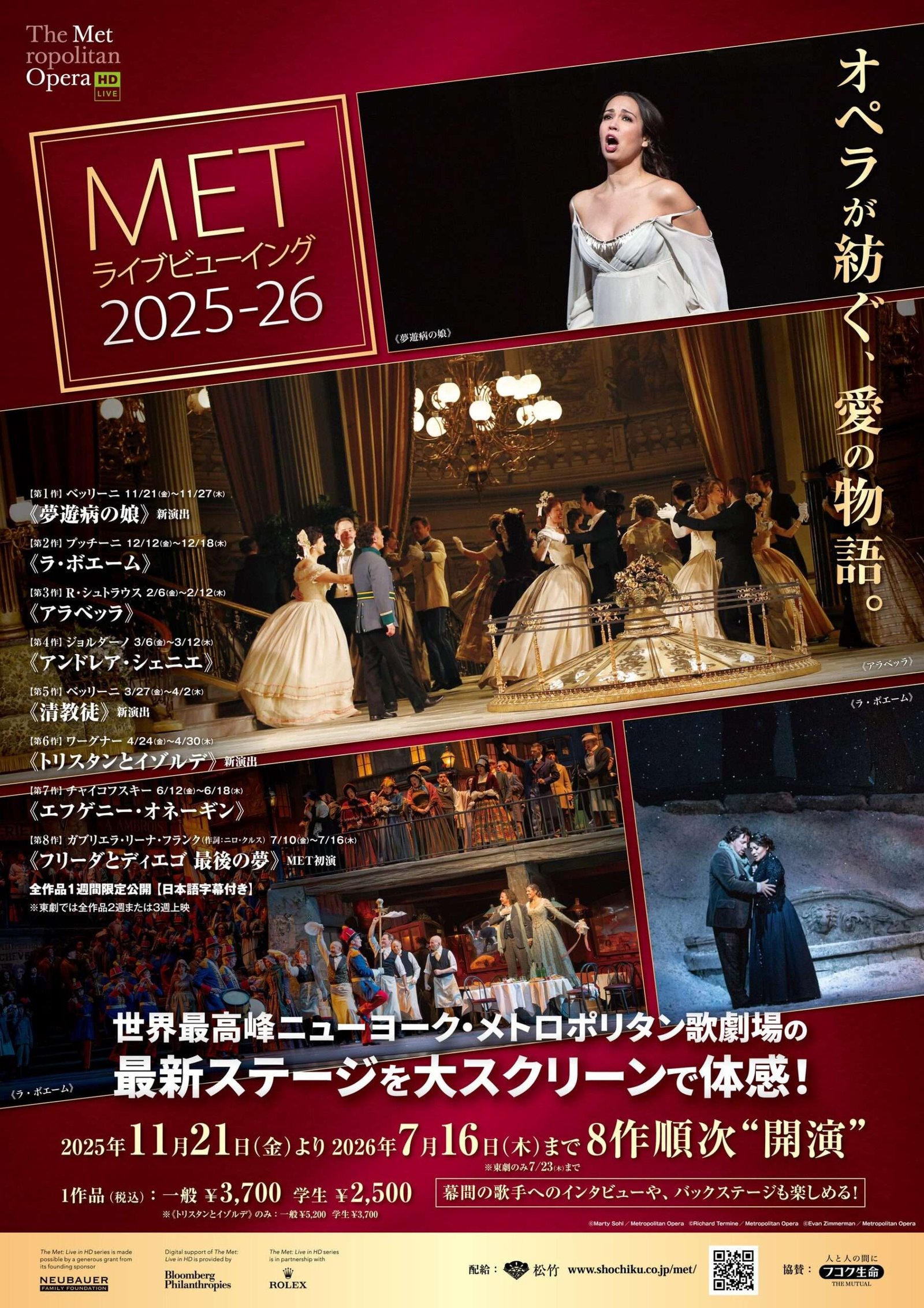 The new MET Live Viewing 2025-26 season will begin on Friday, November 21st. Poster and flyer visuals and stills have been released!
