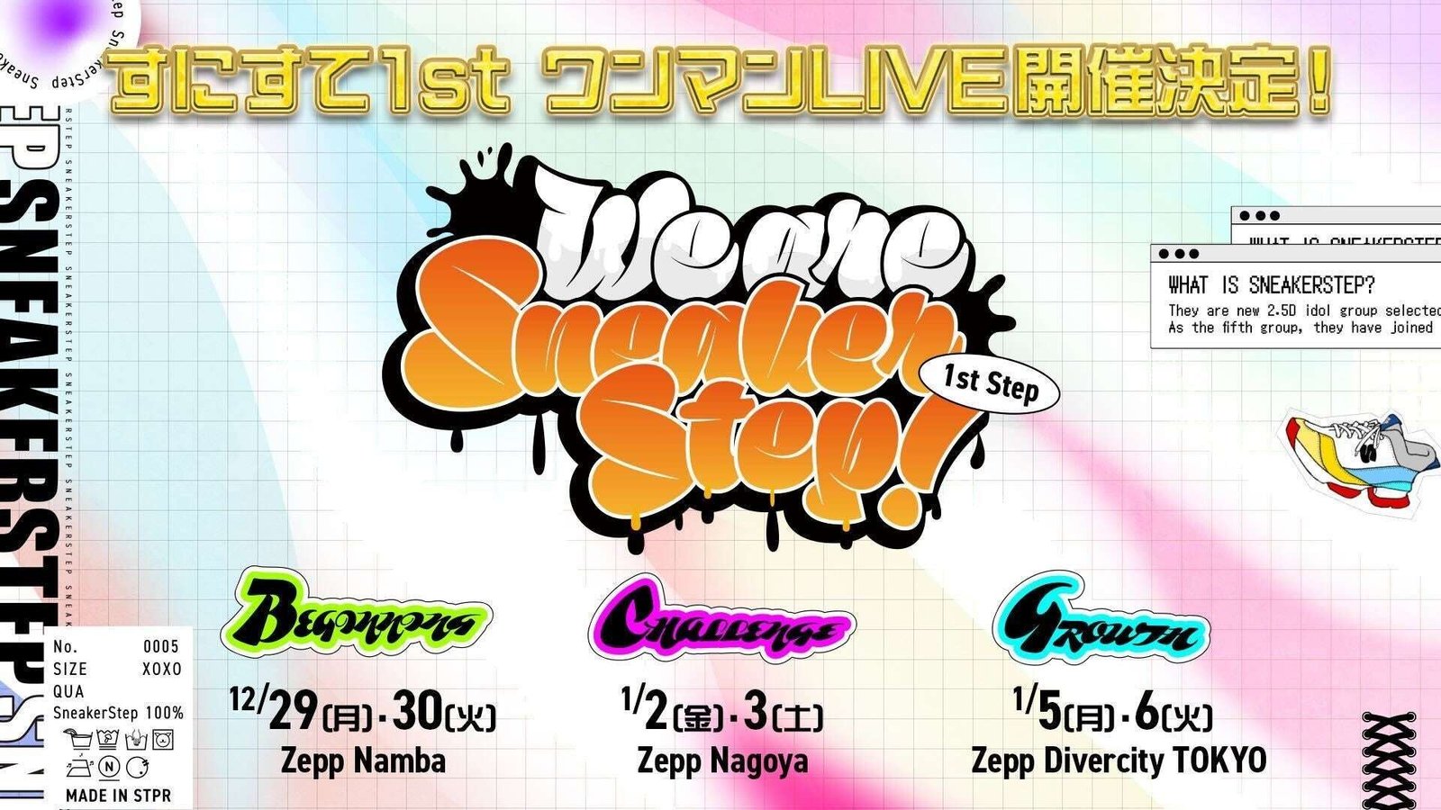STPR “Suniste” to hold first solo live concert! MV for 3rd original song “Seven Soul Style!!!” released on 8/31 (Sun)!