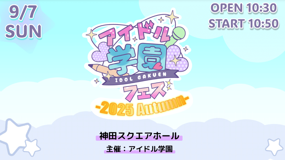 Kimura Information Technology to sponsor Idol Gakuen’s first music festival!