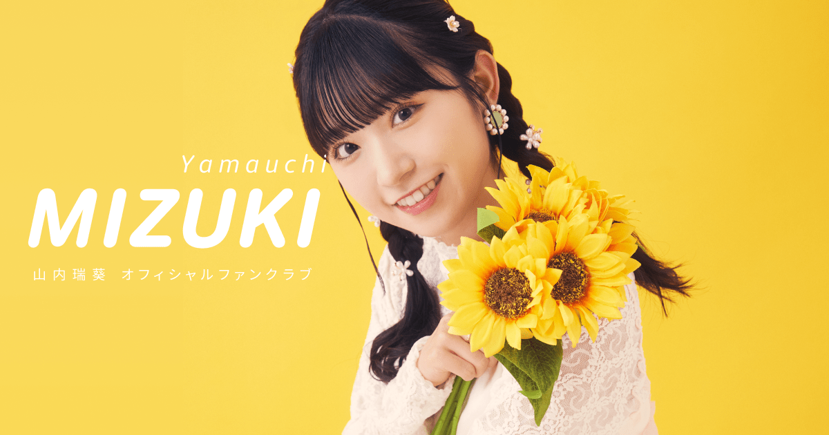 ANYLAND Co., Ltd. Pre-orders accepted from 6:00 PM on August 29th AKB48 Yamauchi Mizuki official goods now available!