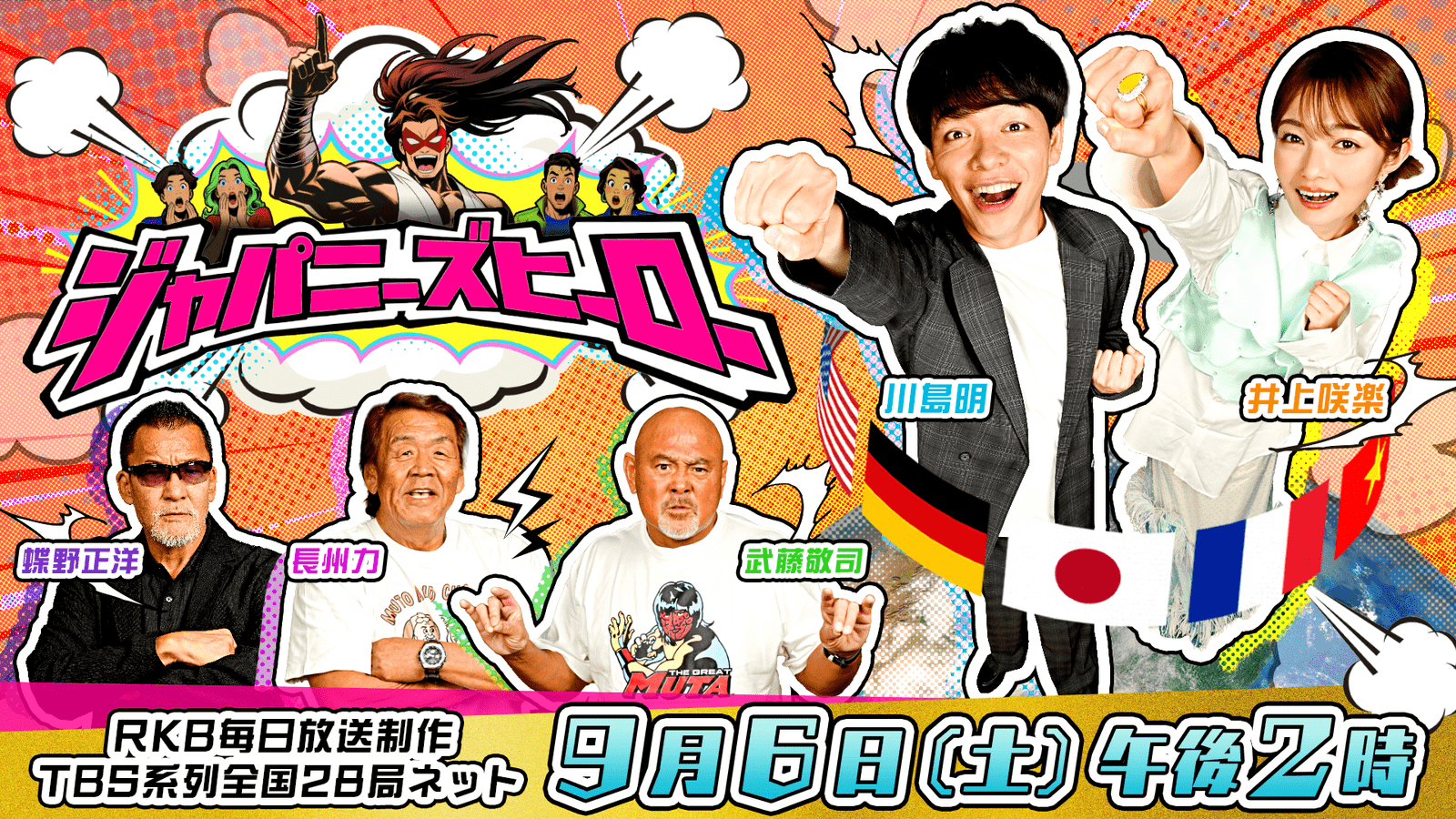 Discovering unknown Japanese heroes from a global perspective! “Japanese Heroes”