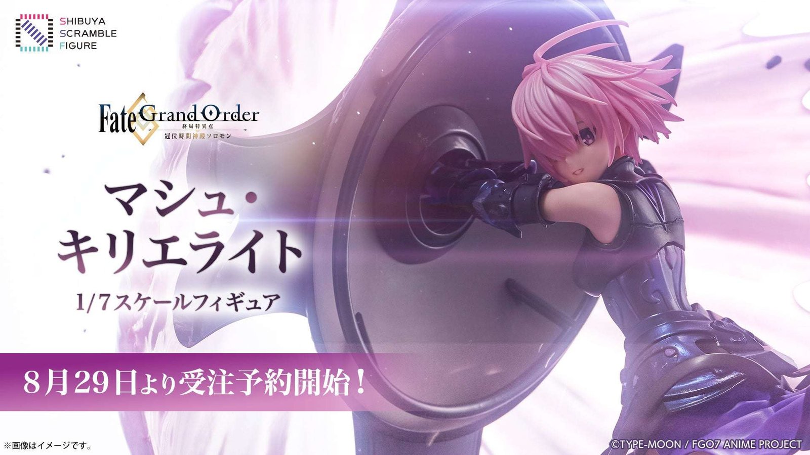 SHIBUYA SCRAMBLE FIGURE is now accepting pre-orders for the scale figure of Mash Kyrielight from the anime “Fate/Grand Order -Final Singularity: Solomon, the Crown Temple of Time-“!