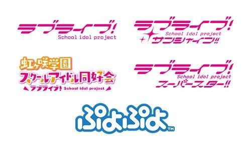 Kyomaf “Love Live! Series x Puyo Puyo” merchandise will be sold at the Content Seed (THE Chara) booth!