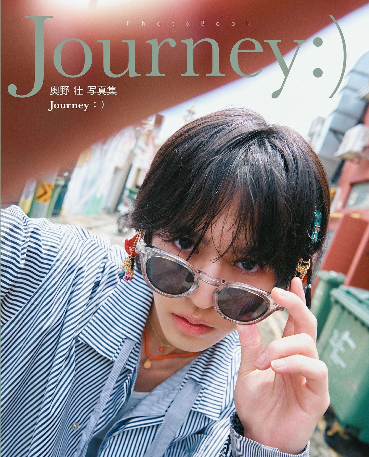The third photobook by Okuno So, who made his debut starring in “Kamen Rider Zi-O,” titled “Journey:),” will be released on Friday, December 5, 2025! A release commemorative event will also be held!