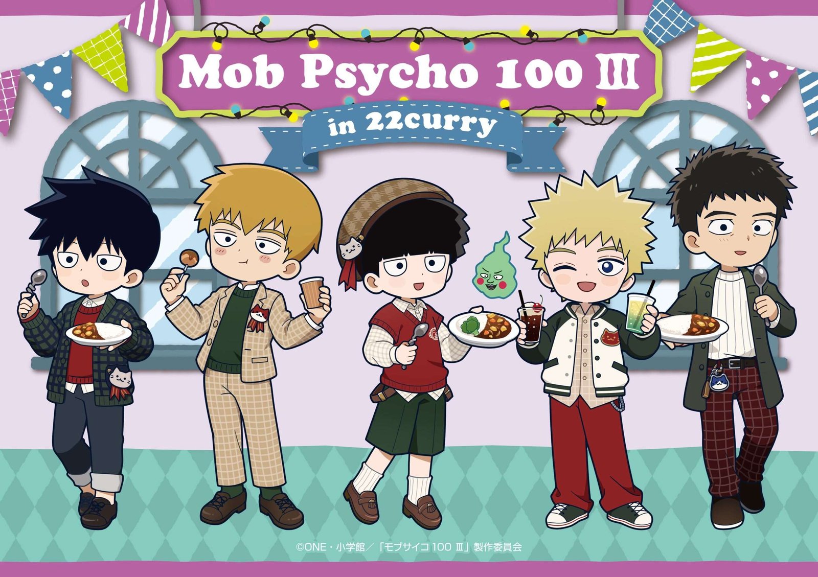Muzzle Inc. The unique characters from the hit TV anime “Mob Psycho 100 III” are appearing in 22 Curry! We have merchandise featuring newly drawn mini character illustrations and menu items that can only be enjoyed here!