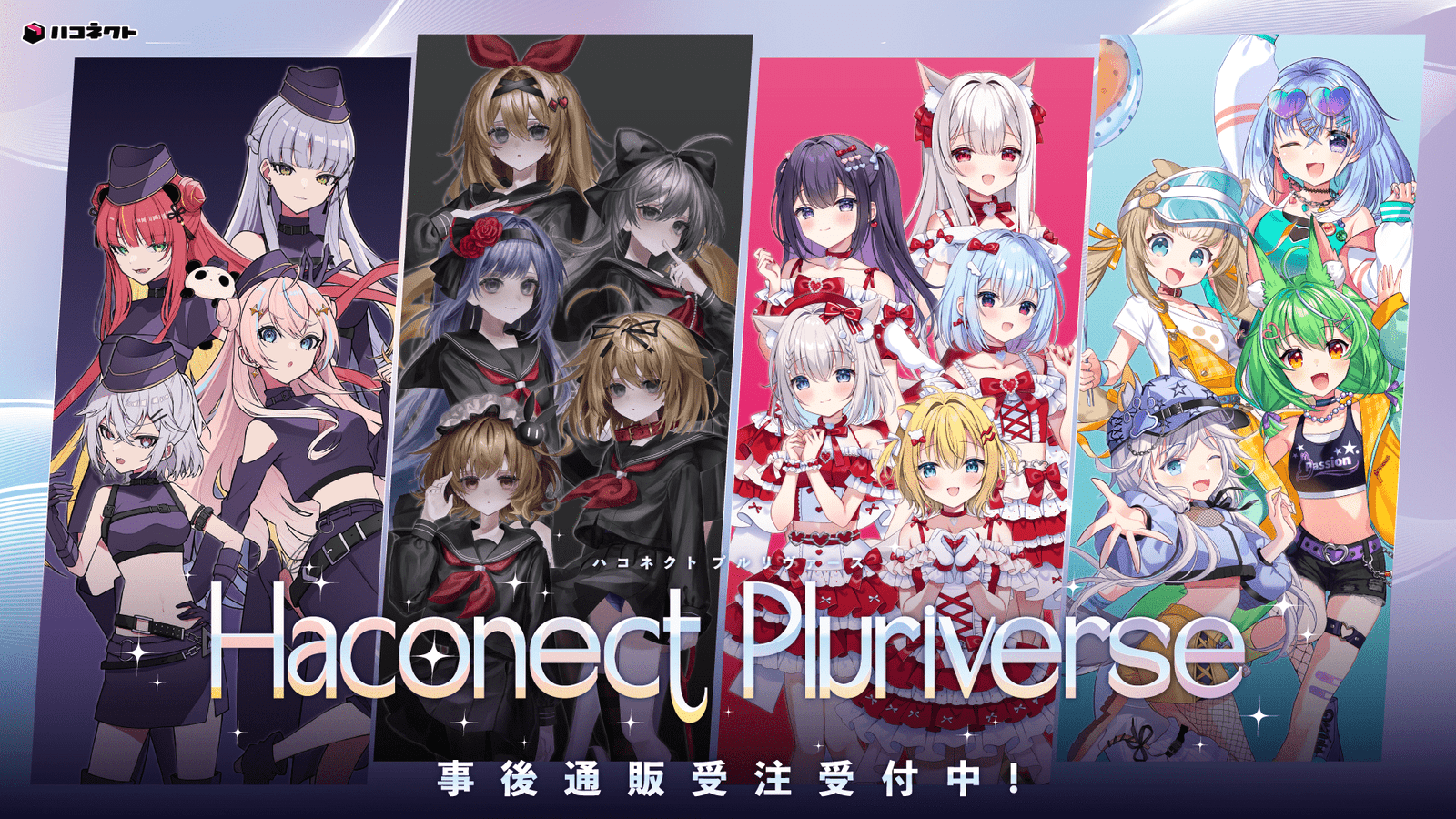 VTuber agency HaConnect Comic Market 106 post-event mail order confirmed!