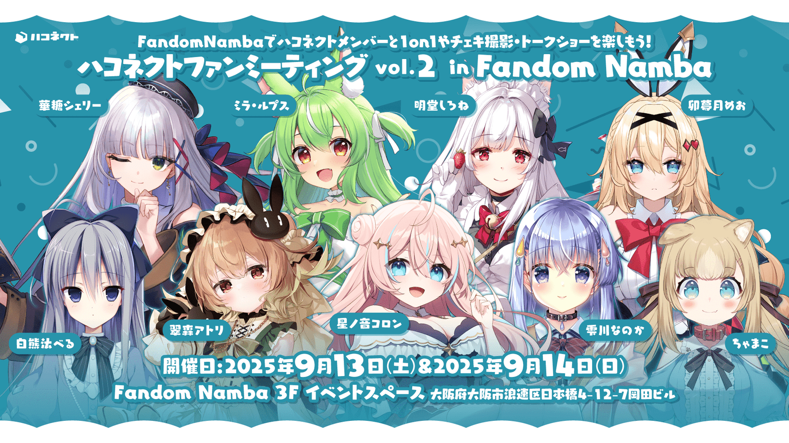 A talk event featuring members of HaConnect will be held at Fandom, a store specializing in VTuber goods!