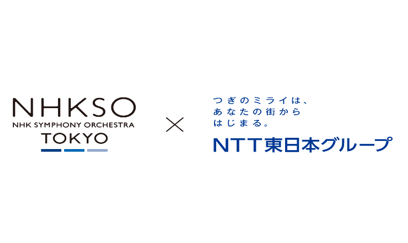 NTT East Corporation “NHK Symphony Orchestra x NTT East Group Music Education Program” to be held in Miyagi Prefecture