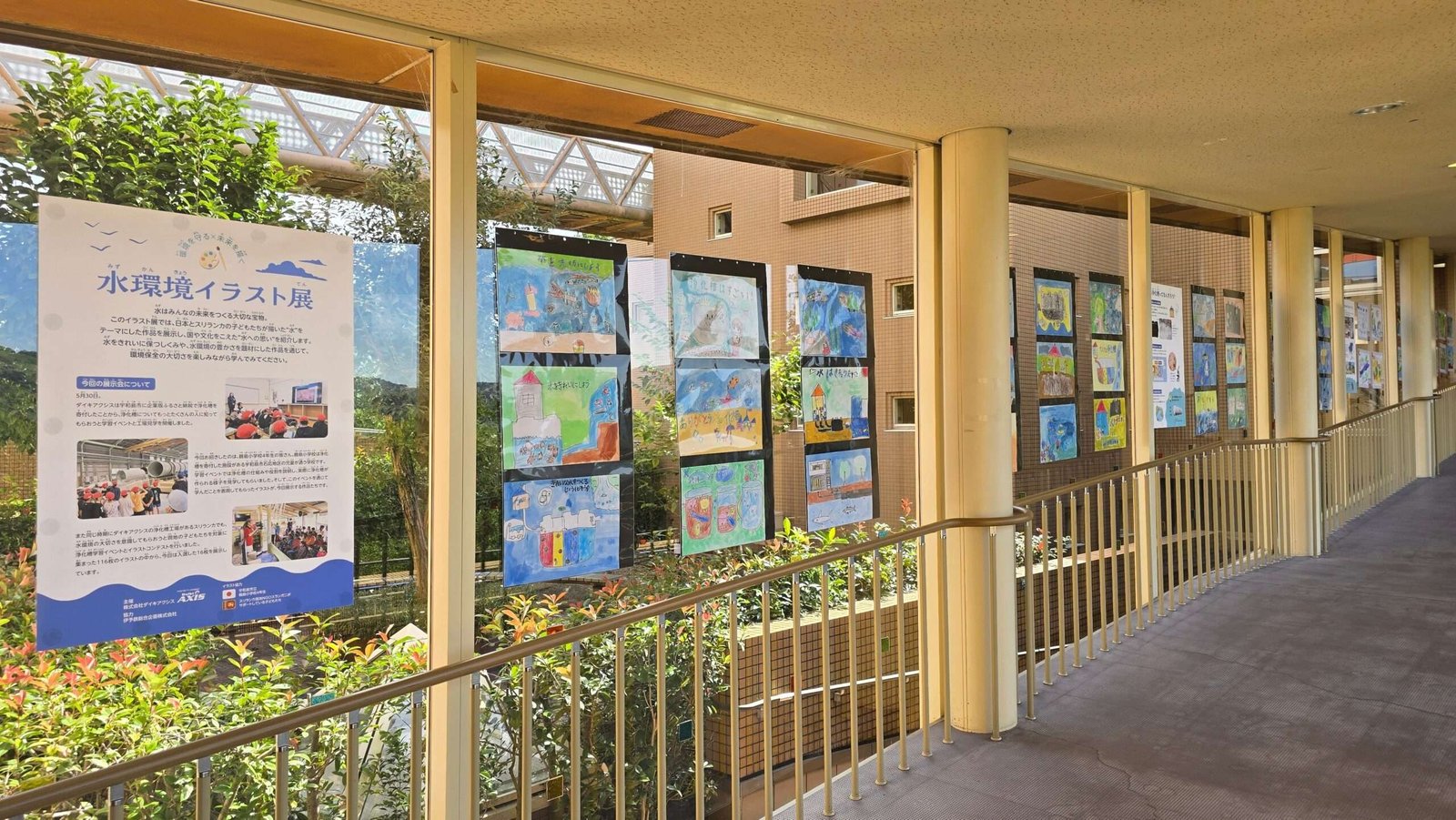 Daiki Axis holds “Water Environment Illustration Exhibition” at Ehime Children’s Castle