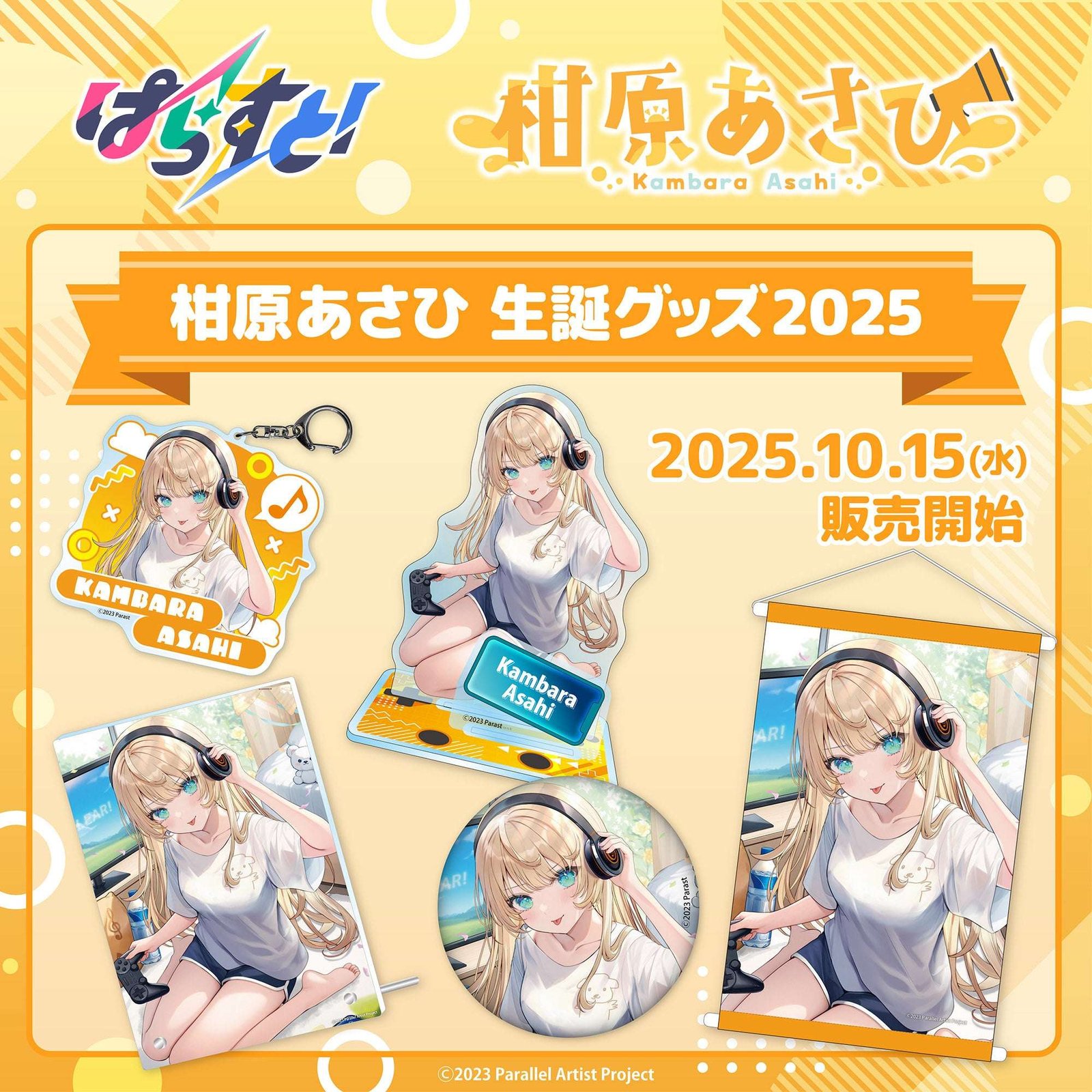 ClaN Entertainment Birthday goods for Asahi Kanbara from the VTuber group “Parast!” will be released!