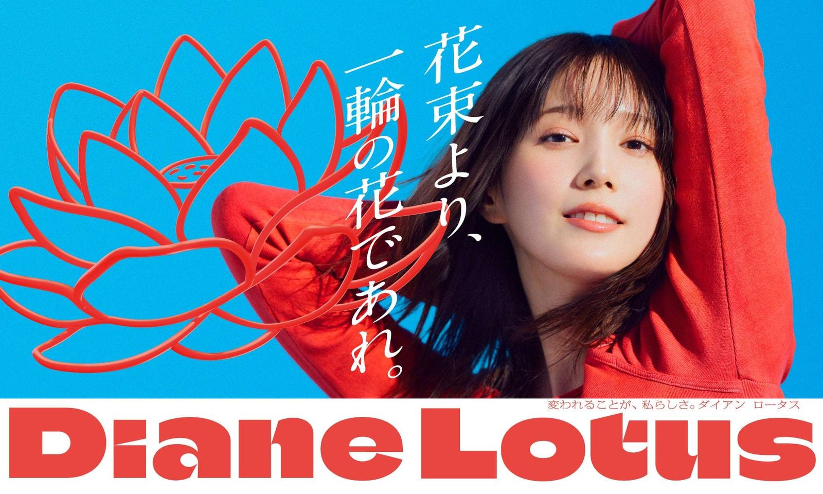 Tokyo Great Bears “Nature Lab presents Diane DAY” features Diane image character Tsubasa Honda as guest