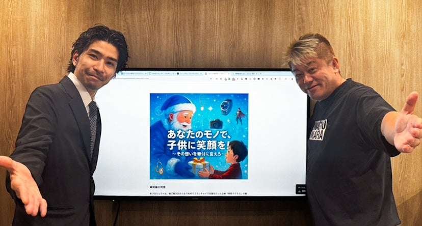 Penguin Trade Co., Ltd. Penguin Trade will cooperate as an auctioneer in the charity event “Nandemo Kaitoritai in Roppongi,” produced by Takafumi Horie and sponsored by Maxus.
