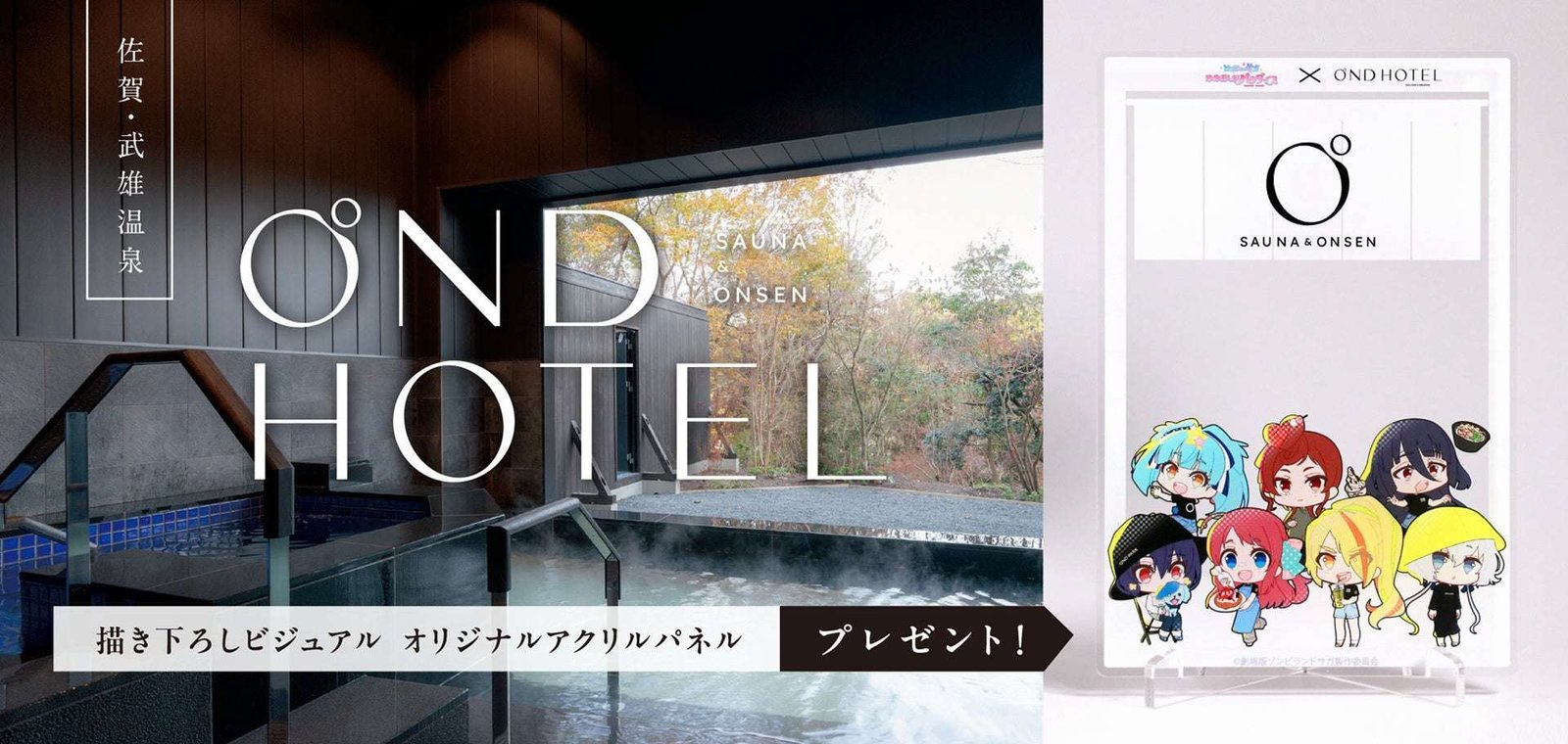 Asahi I&R Holdings Co., Ltd. “OND PARK × Zombie Land Saga Movie: Yume Ginga Paradise” Special Accommodation P lan with Original Goods