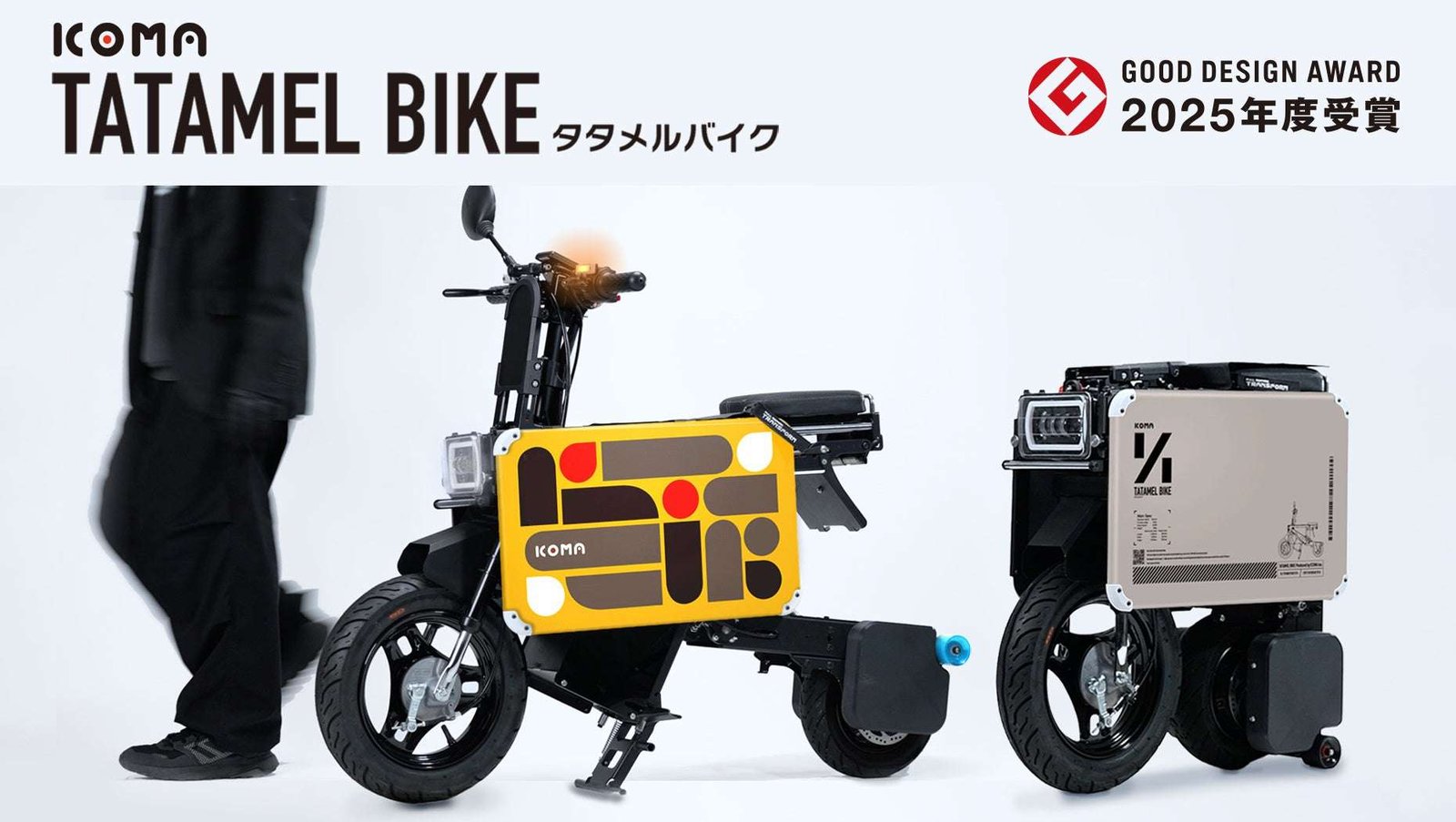 “ICOMA Tatamel Bike” wins “My Choice Item 2025” at the 2025 Good Design Awards