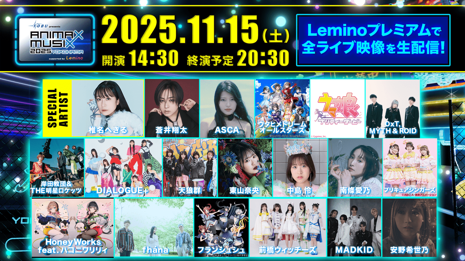 “Tobu Railway presents ANIMAX MUSIX 2025 YOKOHAMA supported by Lemino,” featuring Uma Musume Pretty Derby and Yoshino Nanjo, will be streamed live on Lemino Premium!