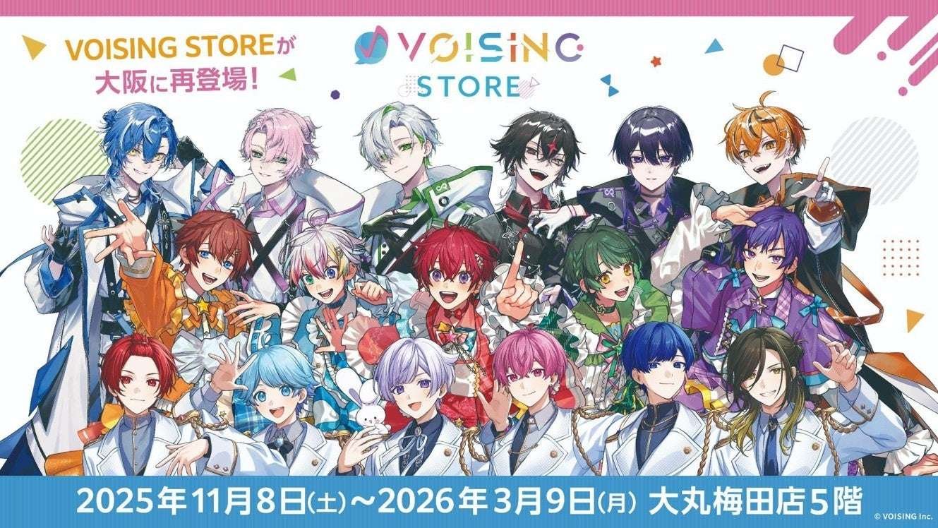 VOISING Inc. The much talked about “VOISING STORE” in Shibuya, Tokyo, is back in Osaka! It will be held for a limited time at Daimaru Umeda store from Saturday, November 8th.