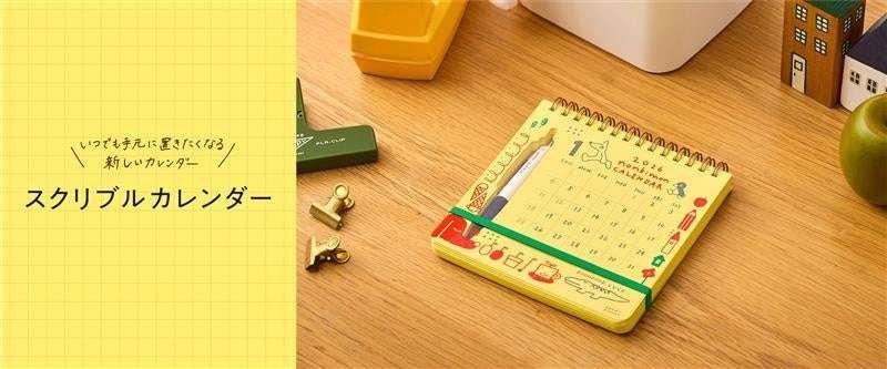 A calendar and ballpoint pen all in one? Introducing the innovative new “Scribble Calendar”!