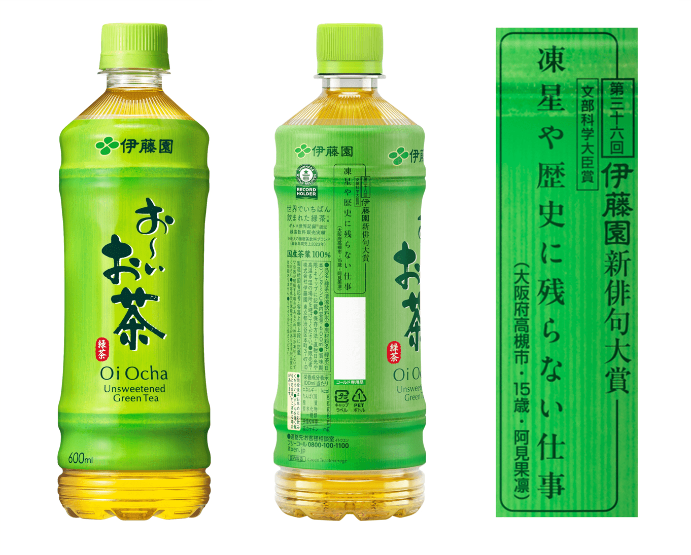 The 36th Ito En Oi Ocha New Haiku Grand Prize is the largest creative haiku contest in Japan, and 1,000 works have been selected, including the Minister of Education, Culture, Sports, Science and Technology Award, from a total of approximately 1.85 m