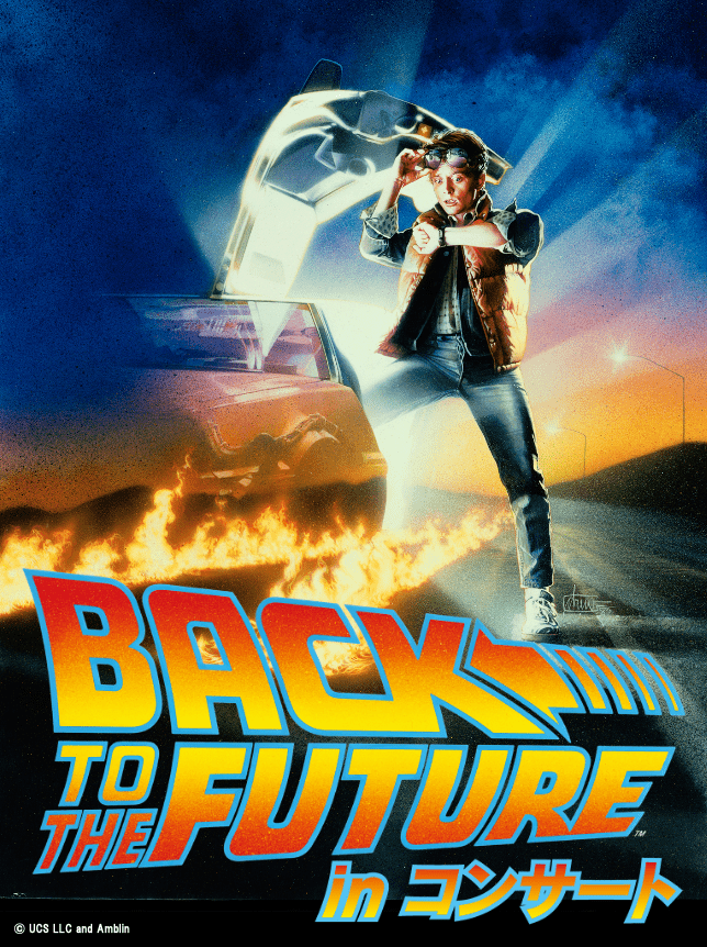 Win a score autographed by composer Alan Silvestri! We’re holding a social media campaign exclusively for attendees! The “Back to the Future” in Concert 2025 Tokyo performance kicks off today, Friday, October 24th!