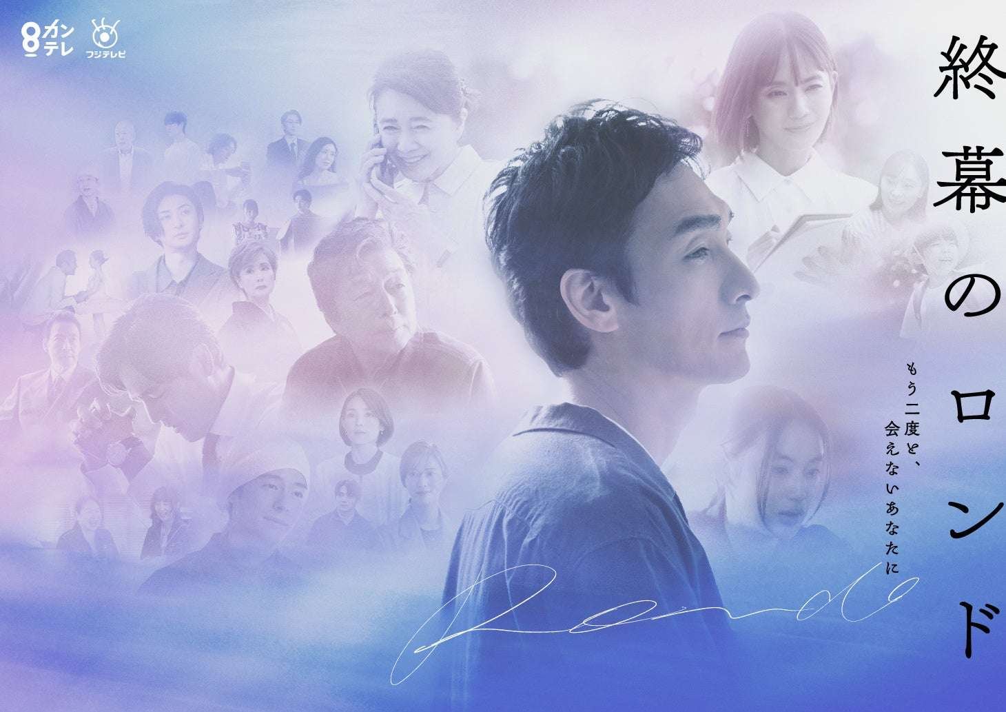 LINE Yahoo! Corporation Experience the world of picture books linked to the drama “Final Rondo” starring Tsuyoshi Kusanagi. The “complete version” of the picture book featured in the drama will be exclusively released on the LINE Mini App.