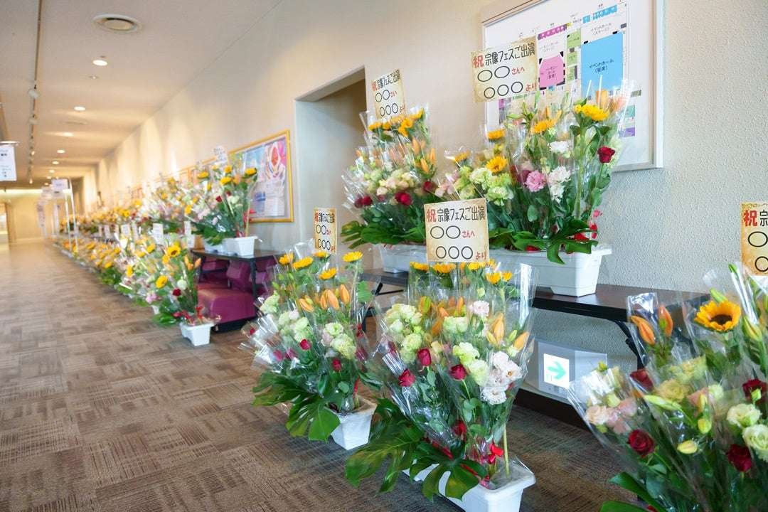 Munakata Festival 2025 Send flowers to artists! “FLOWER SMILE PROJECT” sales will end on October 22nd! Due to limited area, sales will be on a first-come, first-served basis. Only a few left!