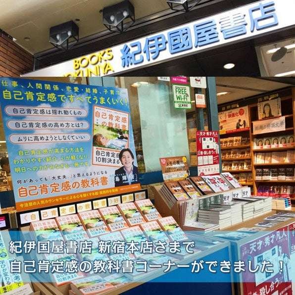 Received positive feedback from Fuji TV, NHK, and “Atsuhiko Nakata’s YouTube University”! “Self-Esteem Textbook” has been reprinted 31 times and has sold over 740,000 copies in total. What is the reason why it continues to be read today?