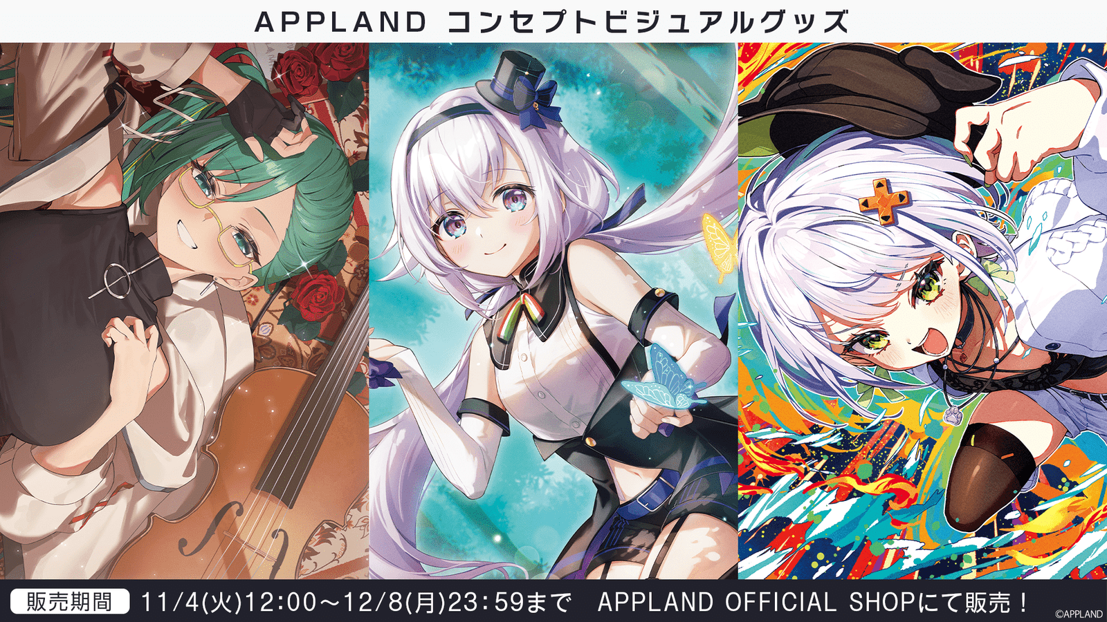 Upland Co., Ltd. Pre-orders for concept visual goods featuring three members of Upland’s “.LIVE” and “V-Pai” will begin on Tuesday, November 4th!