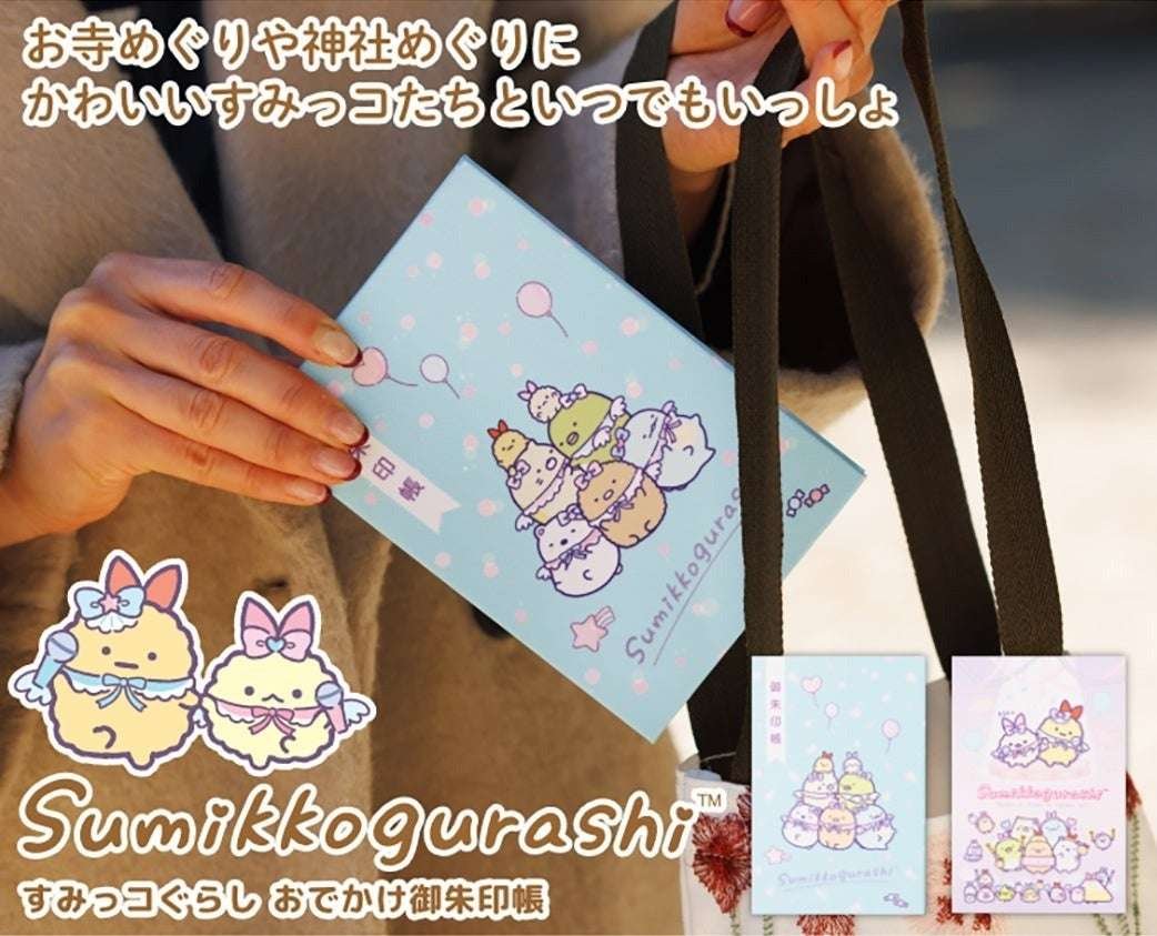 Perfect for visiting temples and shrines during the New Year holidays! “Sumikko Gurashi Goshuincho” now on sale on Amazon