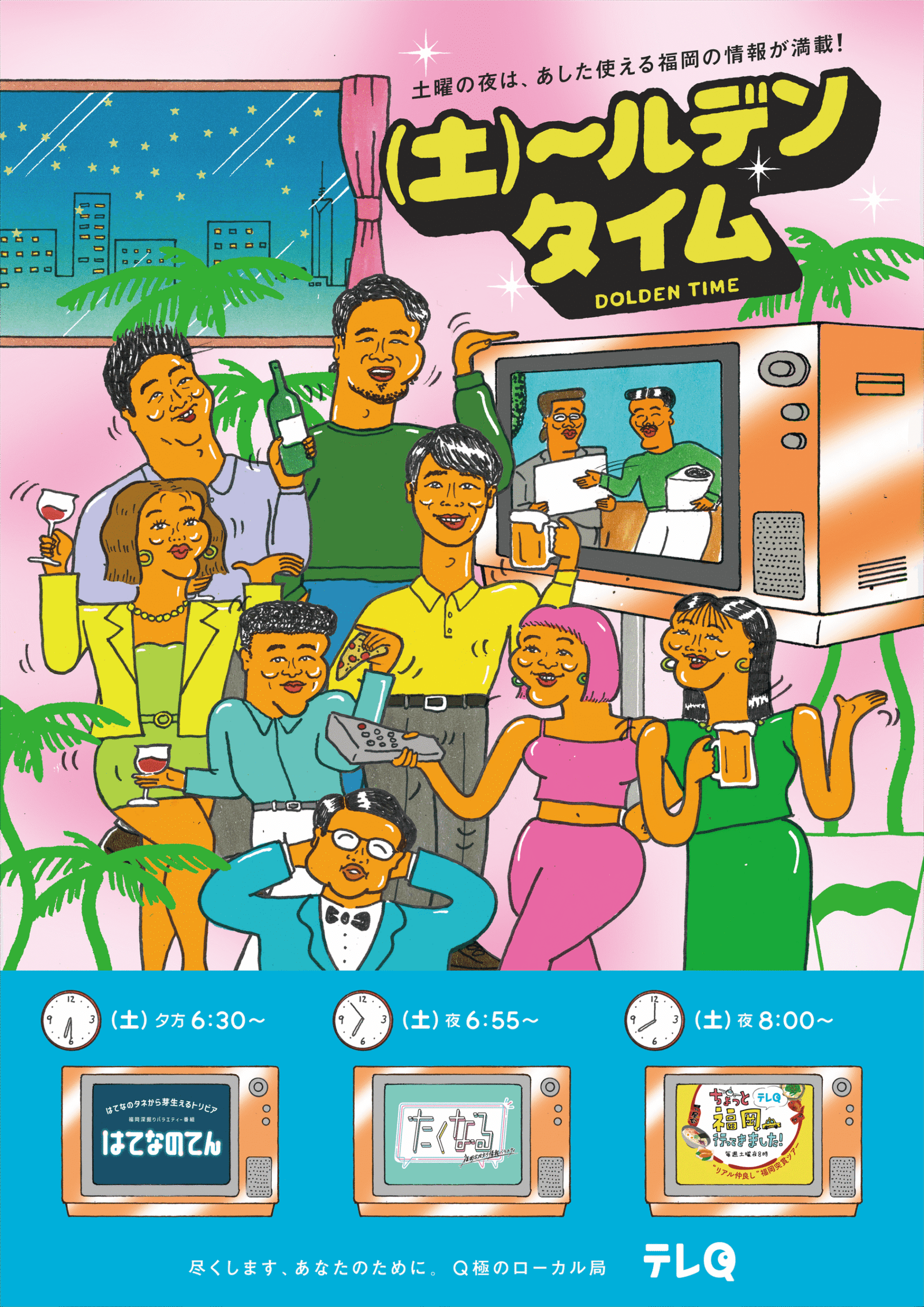 TVQ Saturday Night = “Saturday Night Time” Launches! | TVQ Kyushu Broadcasting