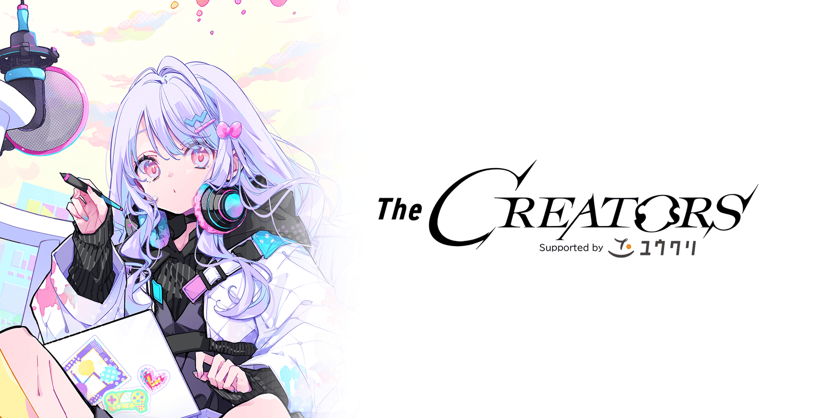 Trident Works Inc. Yukuri Inc. has been selected as the title sponsor of “The CREATORS,” an event for creators and entertainment companies to network.