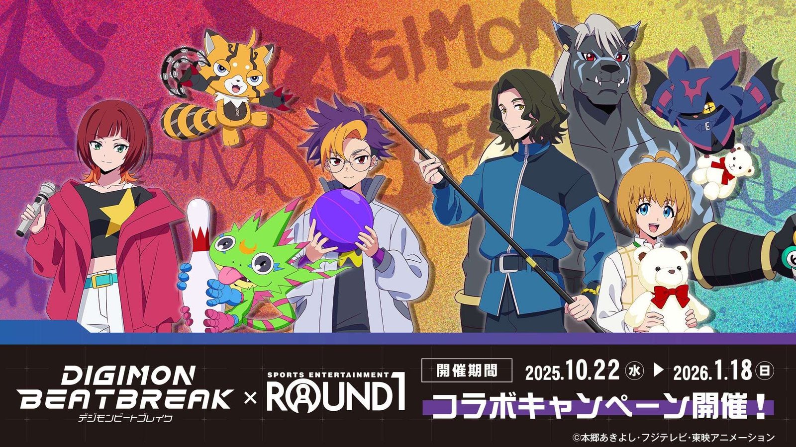 GK Marketing Co., Ltd. TV anime “DIGIMON BEATBREAK” x ROUND1 collaboration campaign! Many new merchandise featuring original illustrations will be available from Wednesday, October 22nd!