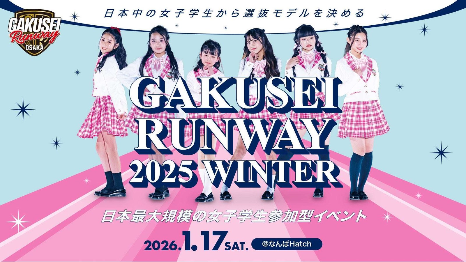 Kansai Collection ENTERTAINMENT Co., Ltd. Osaka’s selected models have been decided! Japan’s largest female student participation event, “GAKUSEI RUNWAY 2025 WINTER,” is set to be held!!
