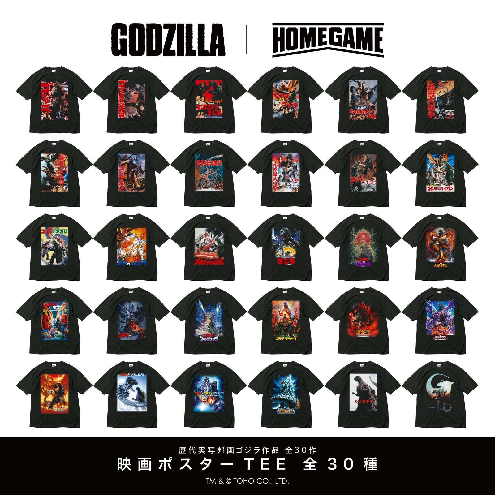 GODZILLA | HOMEGAME collaboration T-shirt now available!