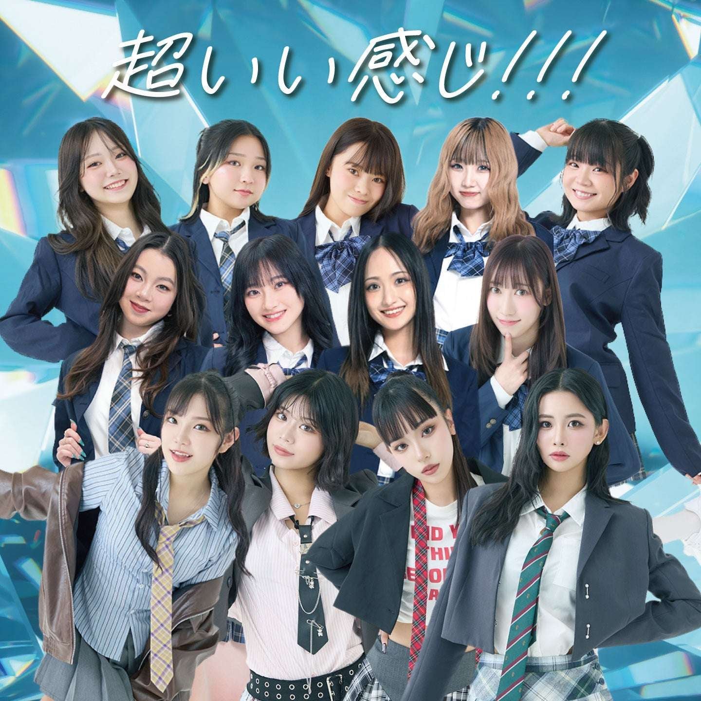 NEOSTAGE PROJECT’s first full-length song, “Super Good Feeling!!!,” will be released on October 29th! 13 members have come together to create a “super good feeling” cheering song for all those who pursue their dreams.