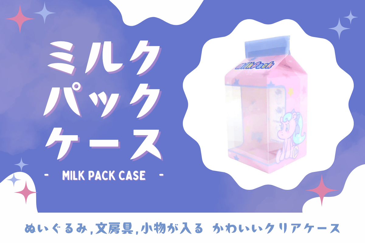 Daido Shikko Co., Ltd. Daido Shikko Co., Ltd., which handles novelty OEM, has announced a new product, the “Milk Carton Case.” This cute clear case is shaped like a milk carton and features an original design.