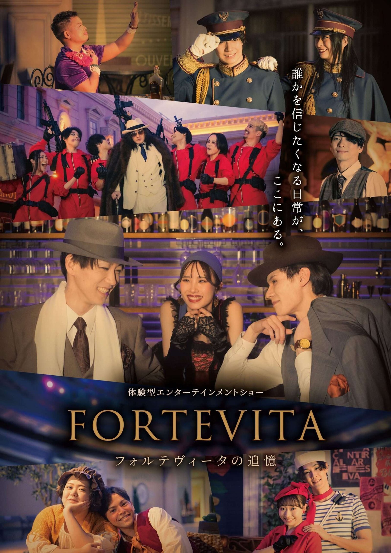 Katana Immersive LLC The popular title is back as a new immersive experience! “Recollections of Fortevita” starts on Monday, November 17th