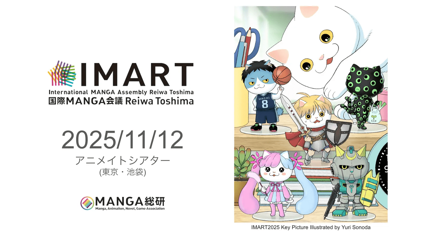 MANGA General Research Institute General Incorporated Association Session details for Manga IP’s borderless conference “IMART2025” have been decided!