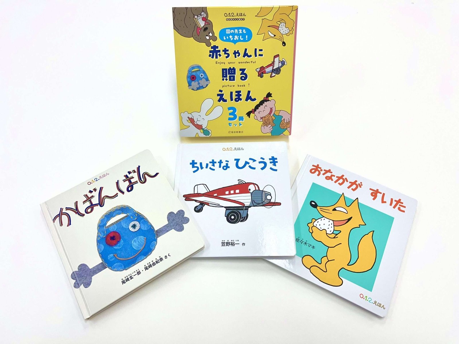 Miraiya Bookstore Co., Ltd. A popular picture book beloved by kindergarten teachers is being published exclusively at Miraiya Bookstore for the first time! Fukuinkan Shoten x Miraiya Bookstore’s first joint publication project “Set of 3 Picture B