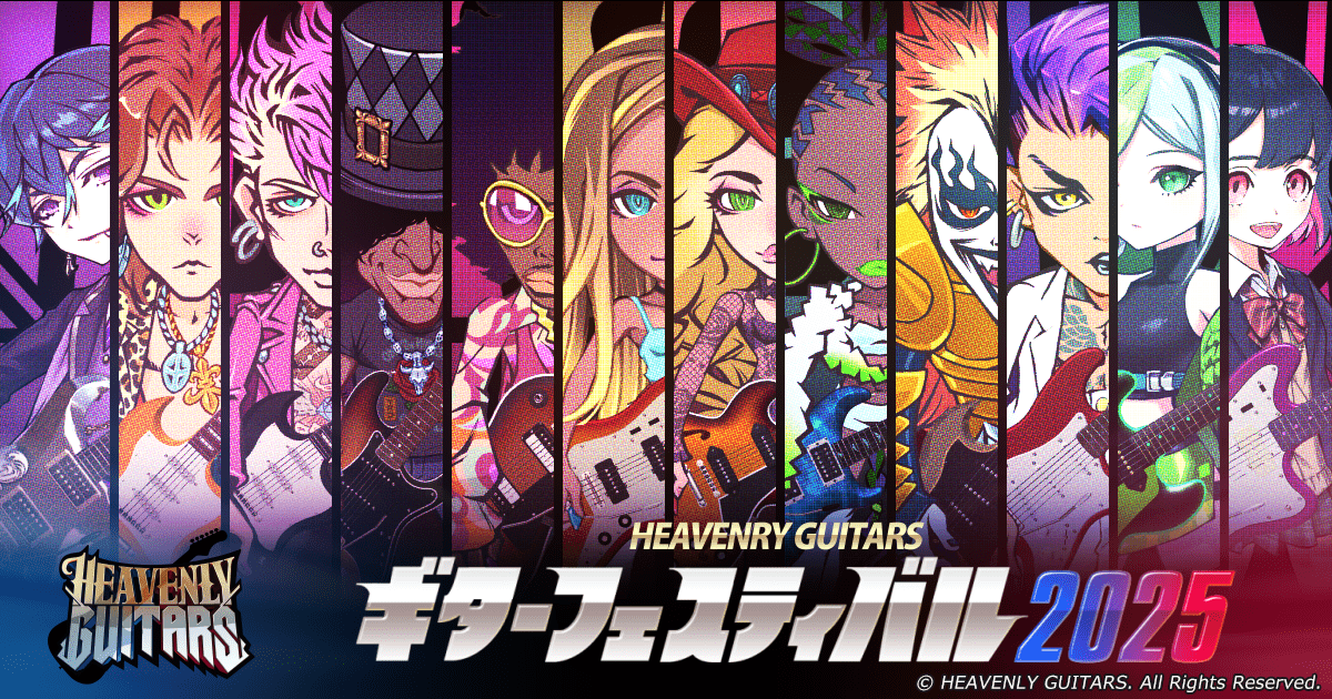 Sonet Game Studios Inc. Total prize money of 500,000 yen! Heavenly Guitars Guitar Festival 2025 Streamer entries now open!