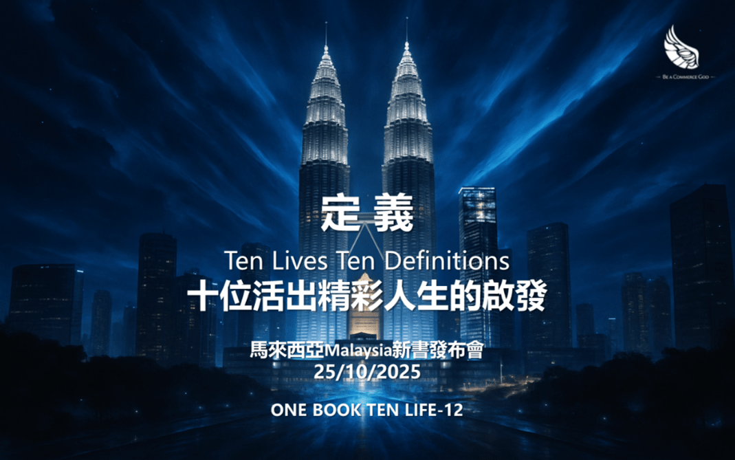 Sphere Law Firm to hold Malaysian new book launch event for “ONE – Ten Lives, Ten Definitions” on October 25th