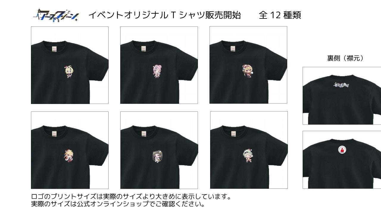 Six VTubers have created original designs! Charity T-shirts for Day 3 of the collaborative event “Earth Clean” are now on sale!