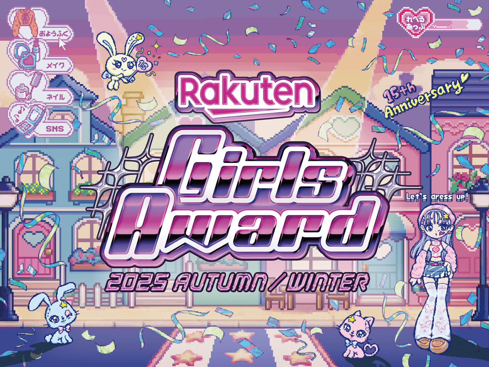 Dear Petimell, operated by Alits Inc., will provide catering at the Rakuten GirlsAward 2025 AUTUMN/WINTER event.