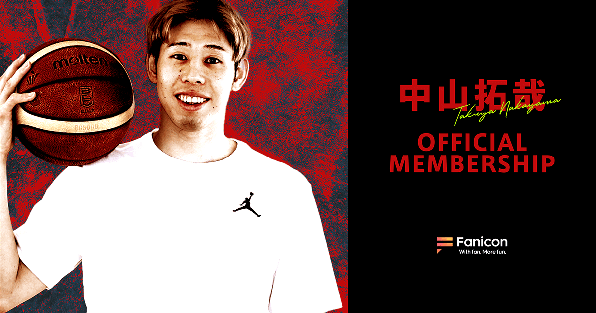 THECOO Co., Ltd. Takuya Nakayama, a member of the B.LEAGUE Akita Northern Happinets, has opened his official fan community, Takuya Nakayama Official Membership, on Fanicon!