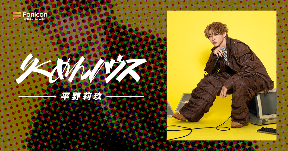 THECOO Co., Ltd. Artist Riku Hirano has opened her official fan community, Rikumen House, on Fanicon!