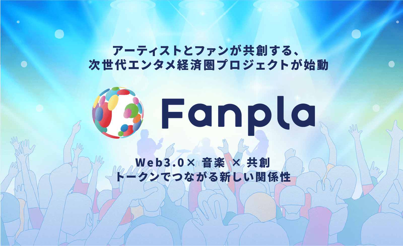 Fanpla Fanpla to conduct IEO of “Fanpla (FPL)” on Coincheck