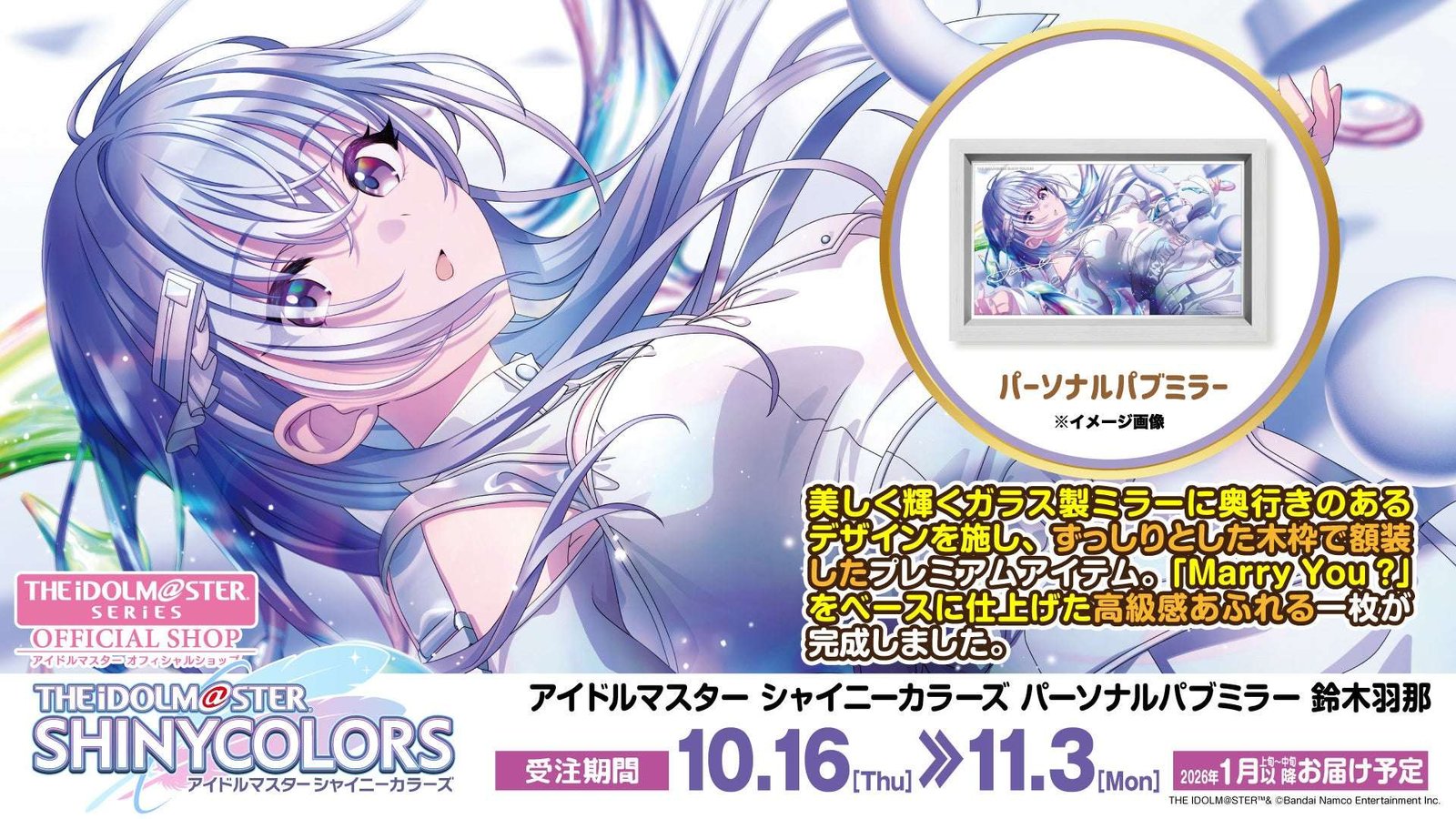 Bandai Namco Experience Inc. THE IDOLM@STER SHINY COLORS “Suzuki Hana” appears in the “Personal Pub Mirror” series, an interior that exudes luxury!