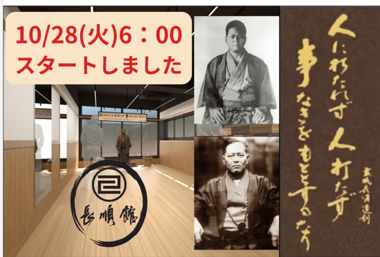 TSUBOYA BASE Co., Ltd. “Chojunkan, the Mecca of Goju-ryu Karate” to be born in Naha Tsuboya, Okinawa – Passing on the teachings of grandfather Miyagi Chojun to future generations